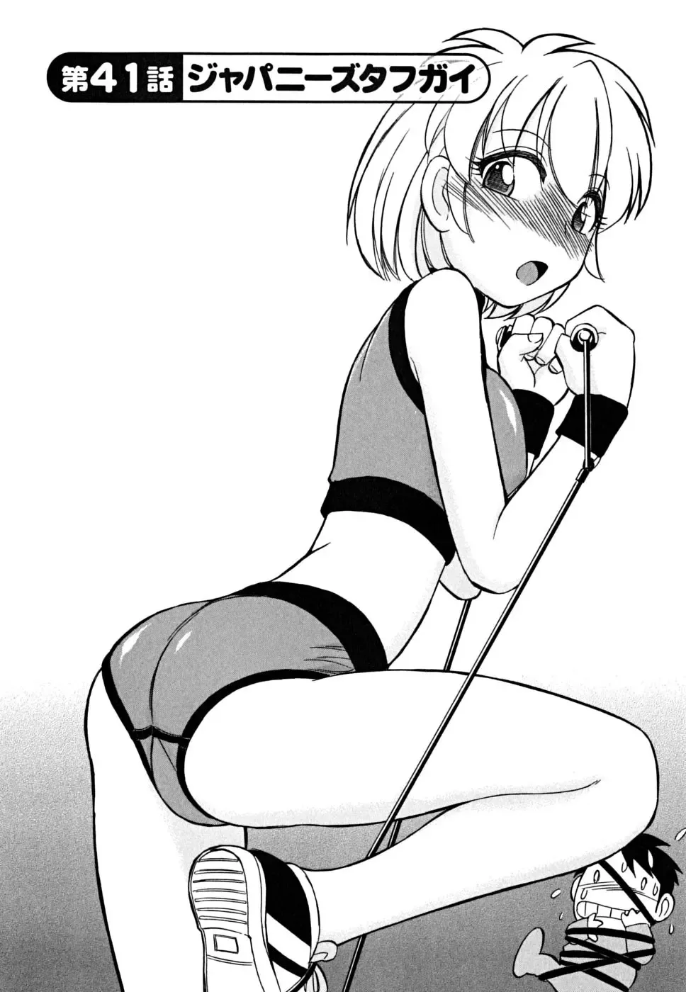 [Charlie Nishinaka] Cheers! 5 Fhentai - Page 92