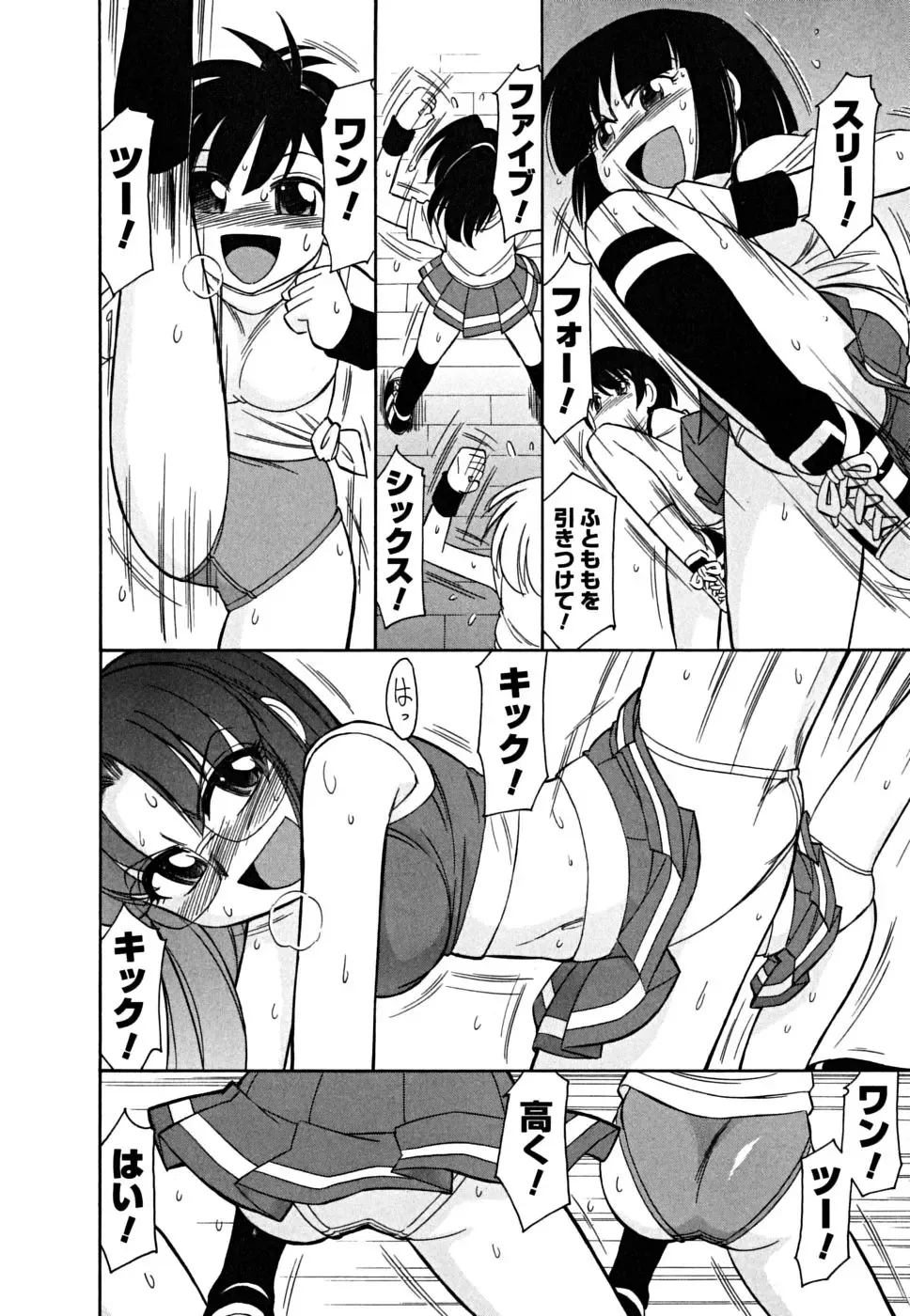 [Charlie Nishinaka] Cheers! 5 Fhentai - Page 96