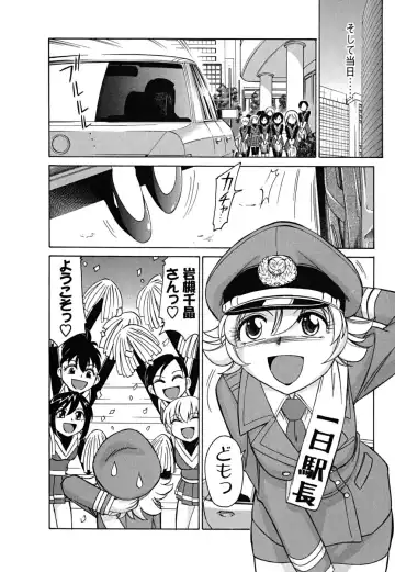 [Charlie Nishinaka] Cheers! 5 Fhentai - Page 10