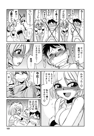 [Charlie Nishinaka] Cheers! 5 Fhentai - Page 101