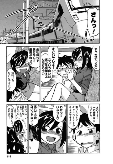 [Charlie Nishinaka] Cheers! 5 Fhentai - Page 115