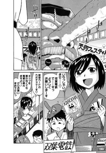 [Charlie Nishinaka] Cheers! 5 Fhentai - Page 116