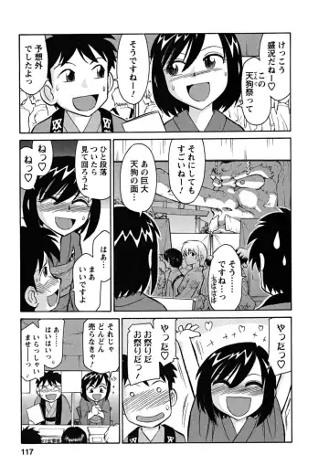 [Charlie Nishinaka] Cheers! 5 Fhentai - Page 117