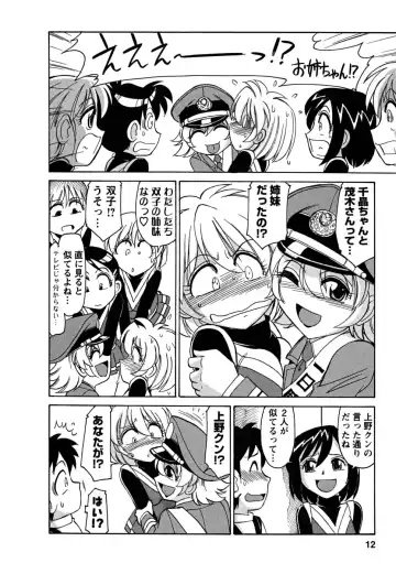 [Charlie Nishinaka] Cheers! 5 Fhentai - Page 12