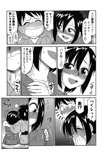 [Charlie Nishinaka] Cheers! 5 Fhentai - Page 123