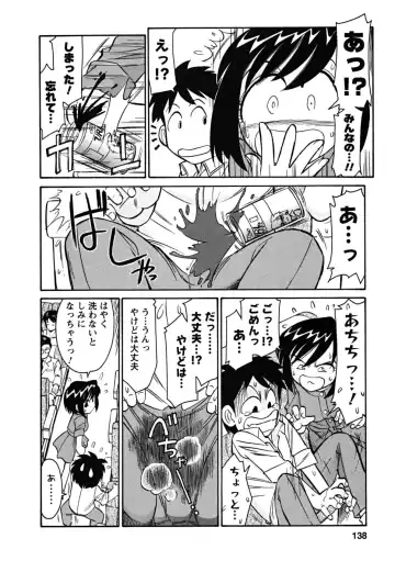 [Charlie Nishinaka] Cheers! 5 Fhentai - Page 138