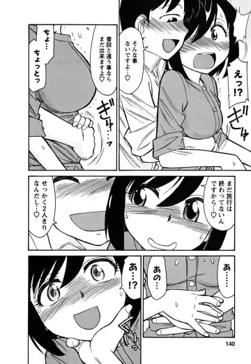 [Charlie Nishinaka] Cheers! 5 Fhentai - Page 140