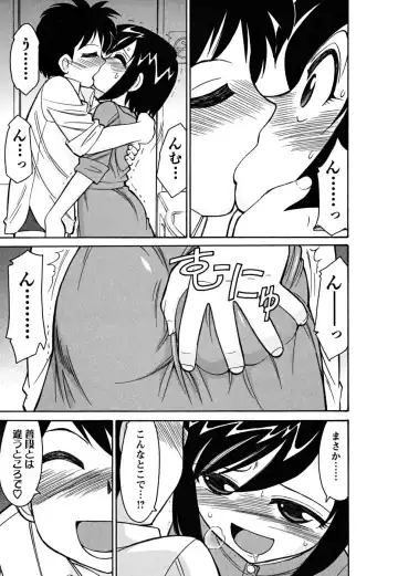 [Charlie Nishinaka] Cheers! 5 Fhentai - Page 141