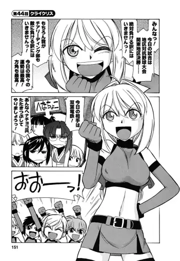 [Charlie Nishinaka] Cheers! 5 Fhentai - Page 151