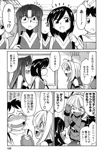 [Charlie Nishinaka] Cheers! 5 Fhentai - Page 153