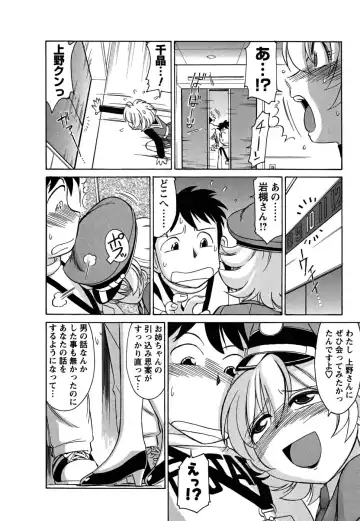 [Charlie Nishinaka] Cheers! 5 Fhentai - Page 16