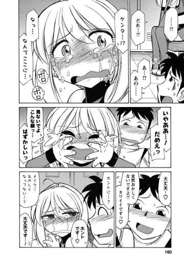 [Charlie Nishinaka] Cheers! 5 Fhentai - Page 160