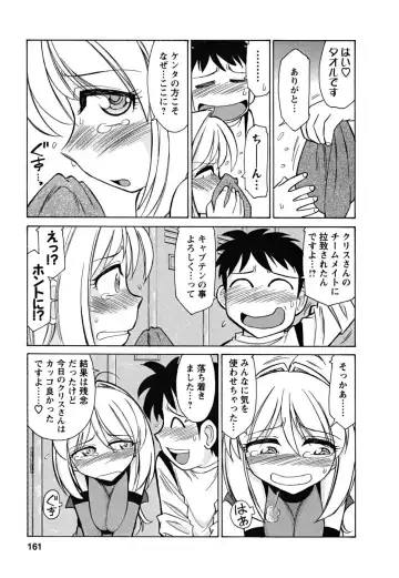 [Charlie Nishinaka] Cheers! 5 Fhentai - Page 161