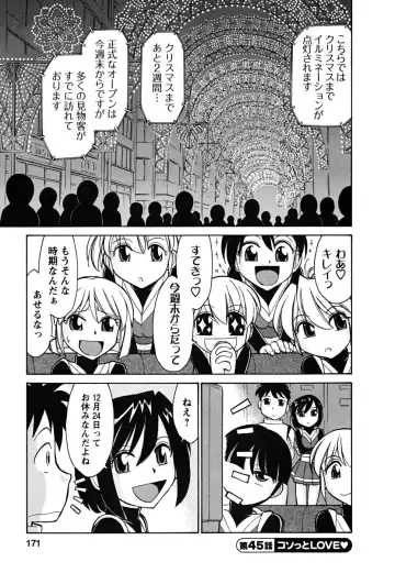 [Charlie Nishinaka] Cheers! 5 Fhentai - Page 171