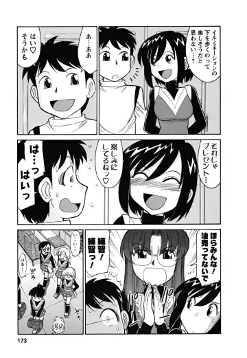 [Charlie Nishinaka] Cheers! 5 Fhentai - Page 173