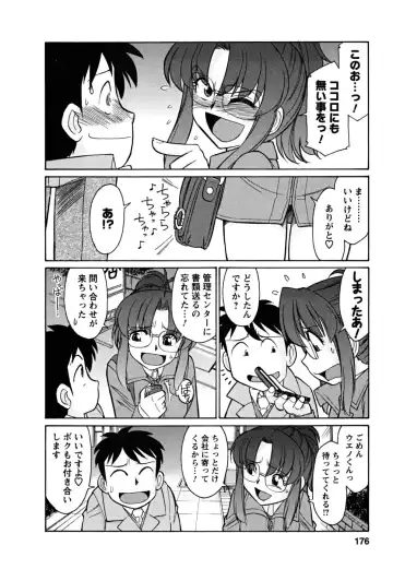 [Charlie Nishinaka] Cheers! 5 Fhentai - Page 176