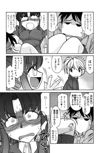 [Charlie Nishinaka] Cheers! 5 Fhentai - Page 179