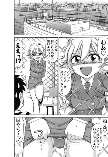 [Charlie Nishinaka] Cheers! 5 Fhentai - Page 18