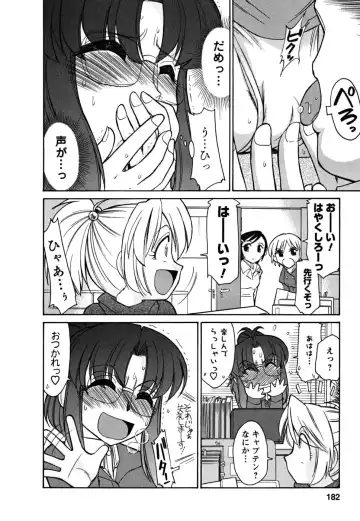 [Charlie Nishinaka] Cheers! 5 Fhentai - Page 182