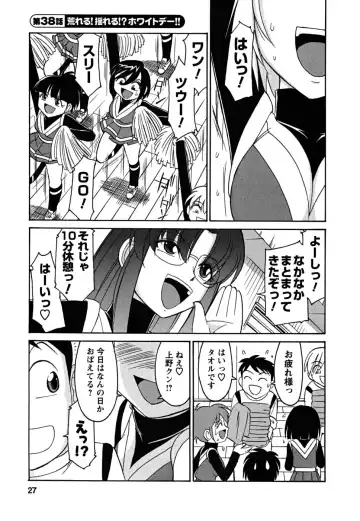 [Charlie Nishinaka] Cheers! 5 Fhentai - Page 27