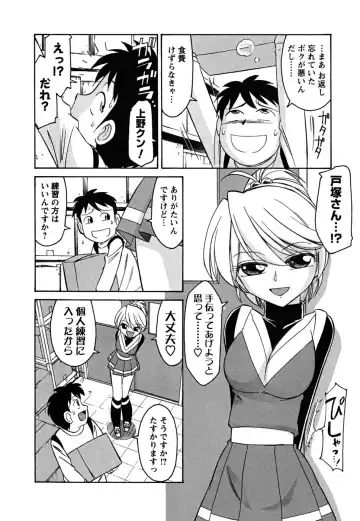 [Charlie Nishinaka] Cheers! 5 Fhentai - Page 32