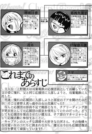 [Charlie Nishinaka] Cheers! 5 Fhentai - Page 5