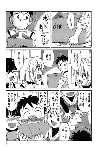 [Charlie Nishinaka] Cheers! 5 Fhentai - Page 51