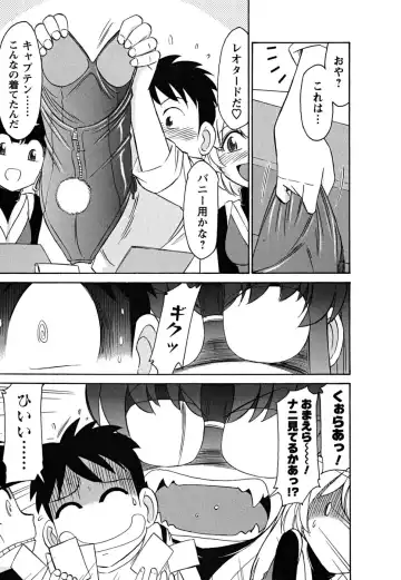 [Charlie Nishinaka] Cheers! 5 Fhentai - Page 53