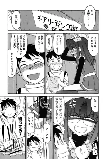 [Charlie Nishinaka] Cheers! 5 Fhentai - Page 59