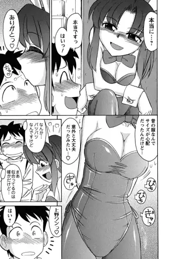 [Charlie Nishinaka] Cheers! 5 Fhentai - Page 61