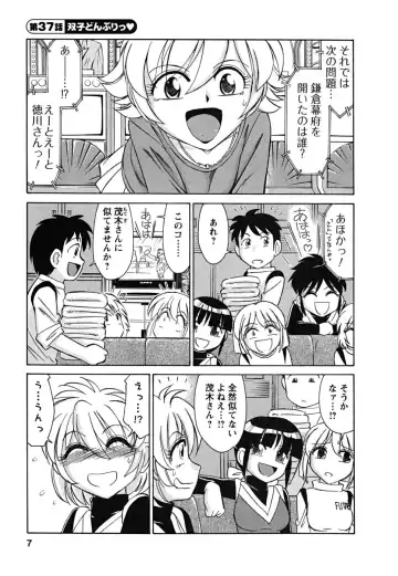 [Charlie Nishinaka] Cheers! 5 Fhentai - Page 7