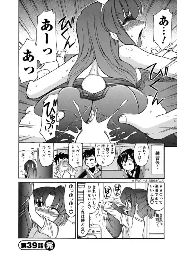 [Charlie Nishinaka] Cheers! 5 Fhentai - Page 70