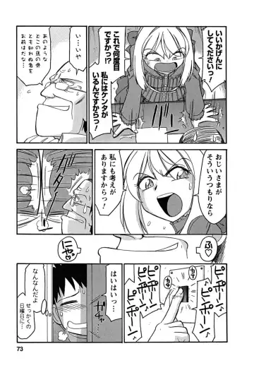 [Charlie Nishinaka] Cheers! 5 Fhentai - Page 73