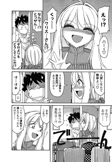 [Charlie Nishinaka] Cheers! 5 Fhentai - Page 74