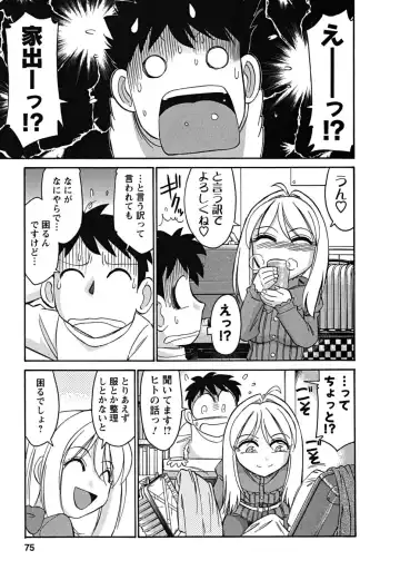 [Charlie Nishinaka] Cheers! 5 Fhentai - Page 75