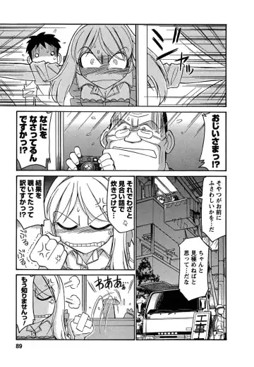 [Charlie Nishinaka] Cheers! 5 Fhentai - Page 89