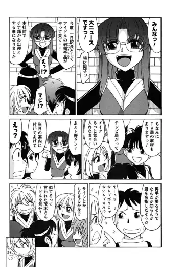 [Charlie Nishinaka] Cheers! 5 Fhentai - Page 9