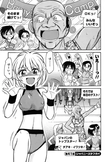 [Charlie Nishinaka] Cheers! 5 Fhentai - Page 91