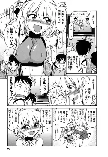 [Charlie Nishinaka] Cheers! 5 Fhentai - Page 93