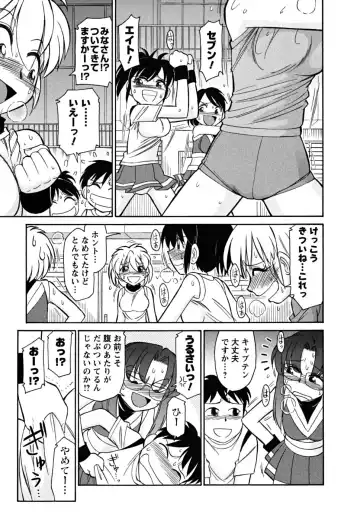 [Charlie Nishinaka] Cheers! 5 Fhentai - Page 97