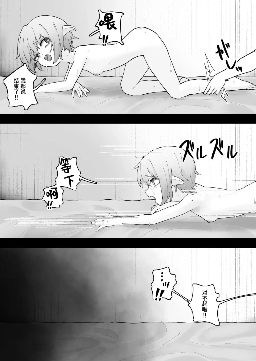 [Kayashishi] Mesugaki Elf o Mechakucha ni Suru Hanashi Fhentai - Page 22