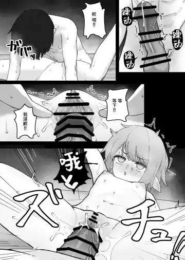 [Kayashishi] Mesugaki Elf o Mechakucha ni Suru Hanashi Fhentai - Page 16