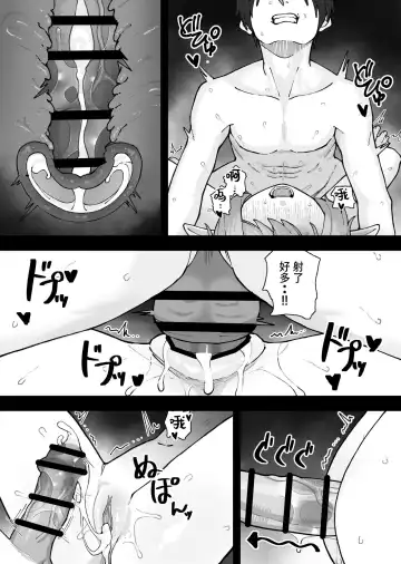 [Kayashishi] Mesugaki Elf o Mechakucha ni Suru Hanashi Fhentai - Page 20