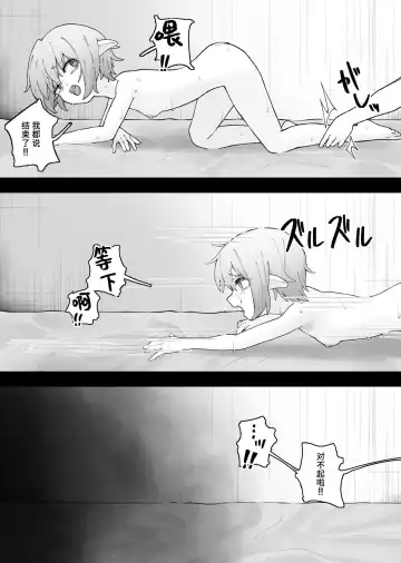 [Kayashishi] Mesugaki Elf o Mechakucha ni Suru Hanashi Fhentai - Page 22