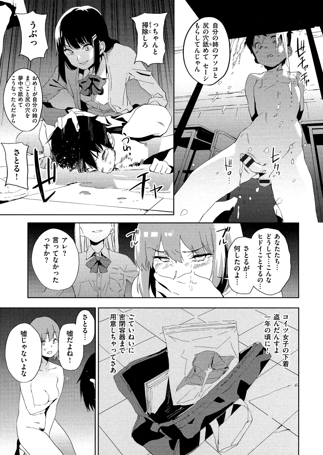 [Kito Sakeru] Houkago Nioism - After school smell fetish Fhentai - Page 101