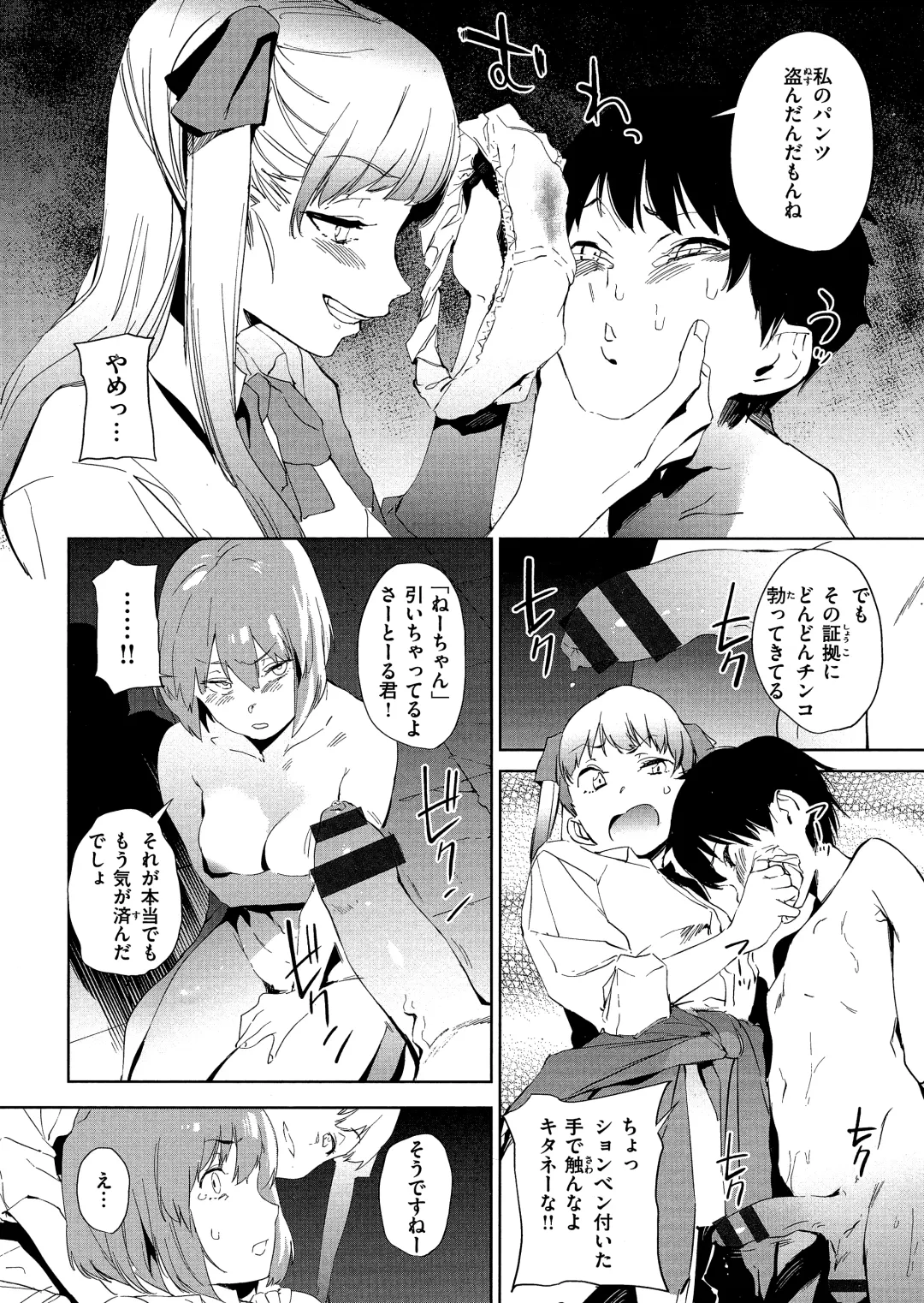 [Kito Sakeru] Houkago Nioism - After school smell fetish Fhentai - Page 102