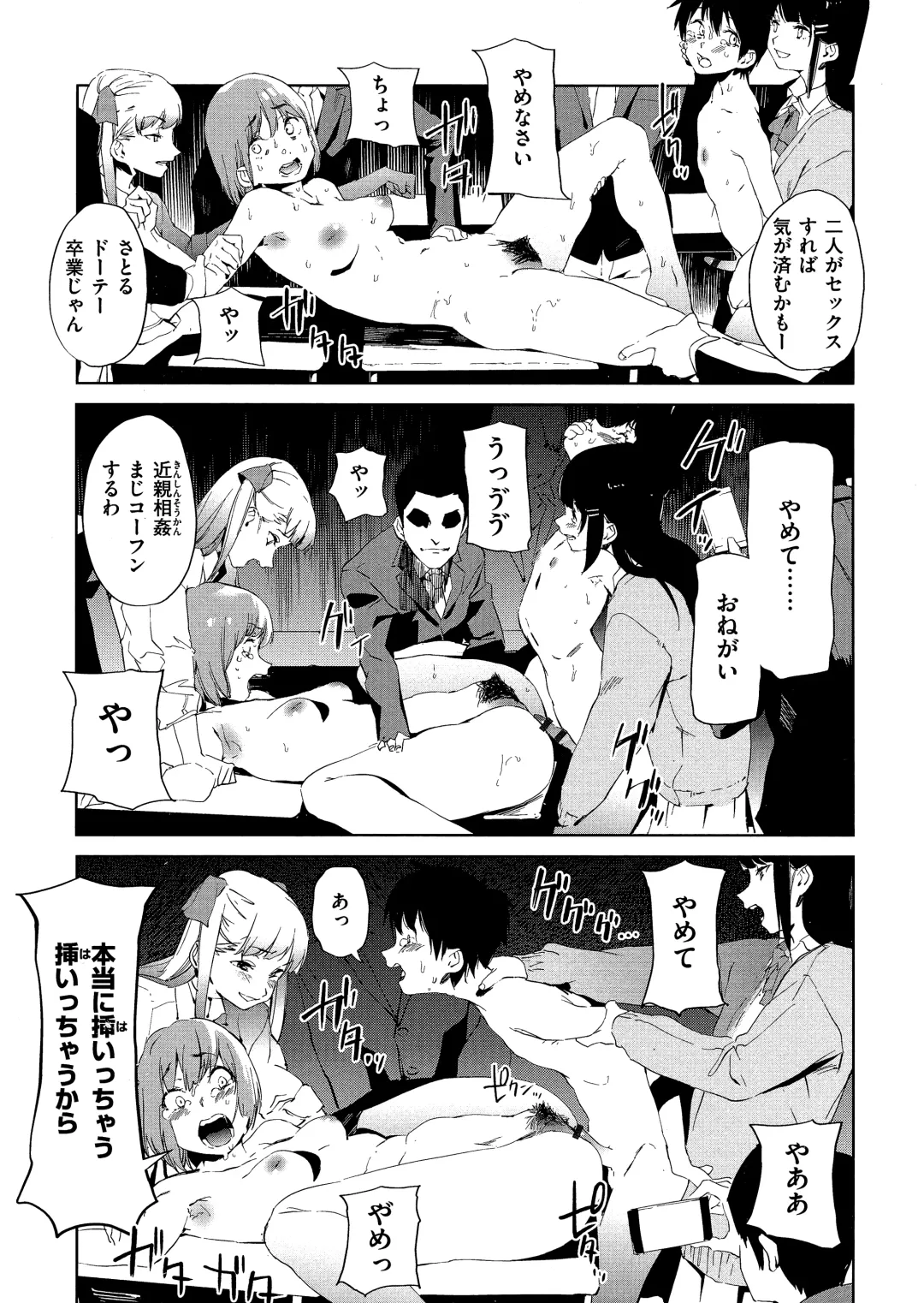 [Kito Sakeru] Houkago Nioism - After school smell fetish Fhentai - Page 103