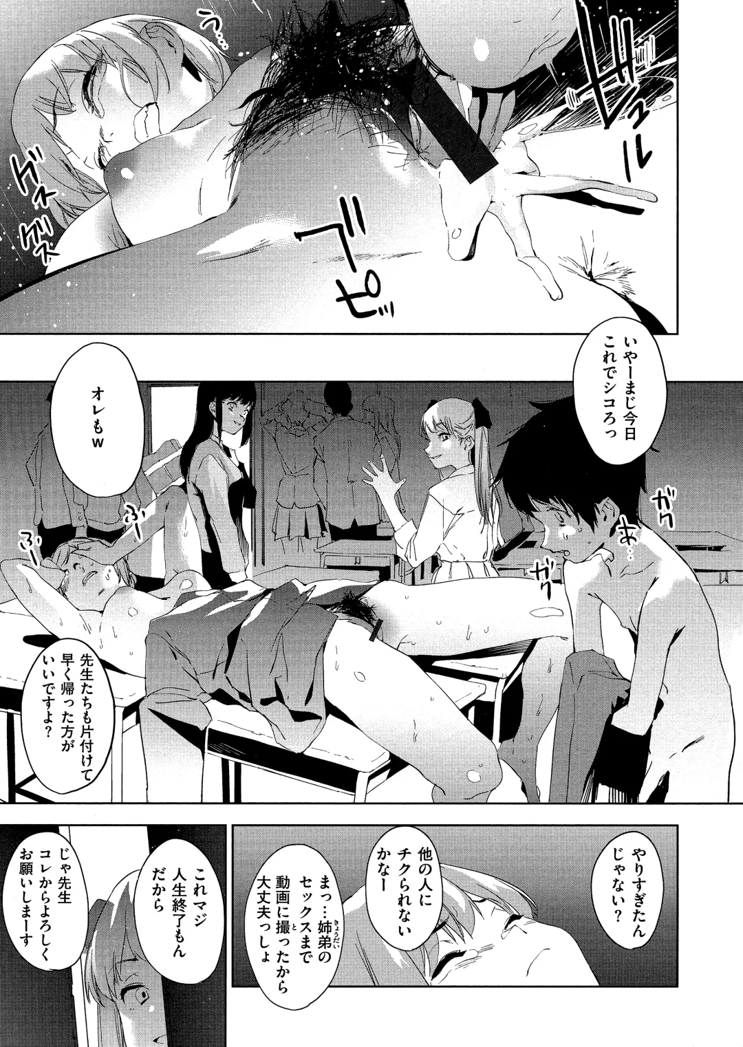 [Kito Sakeru] Houkago Nioism - After school smell fetish Fhentai - Page 109