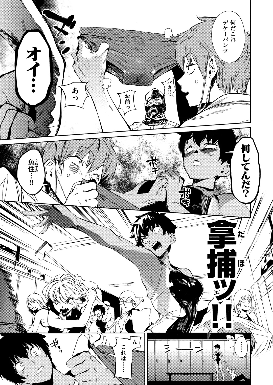 [Kito Sakeru] Houkago Nioism - After school smell fetish Fhentai - Page 11