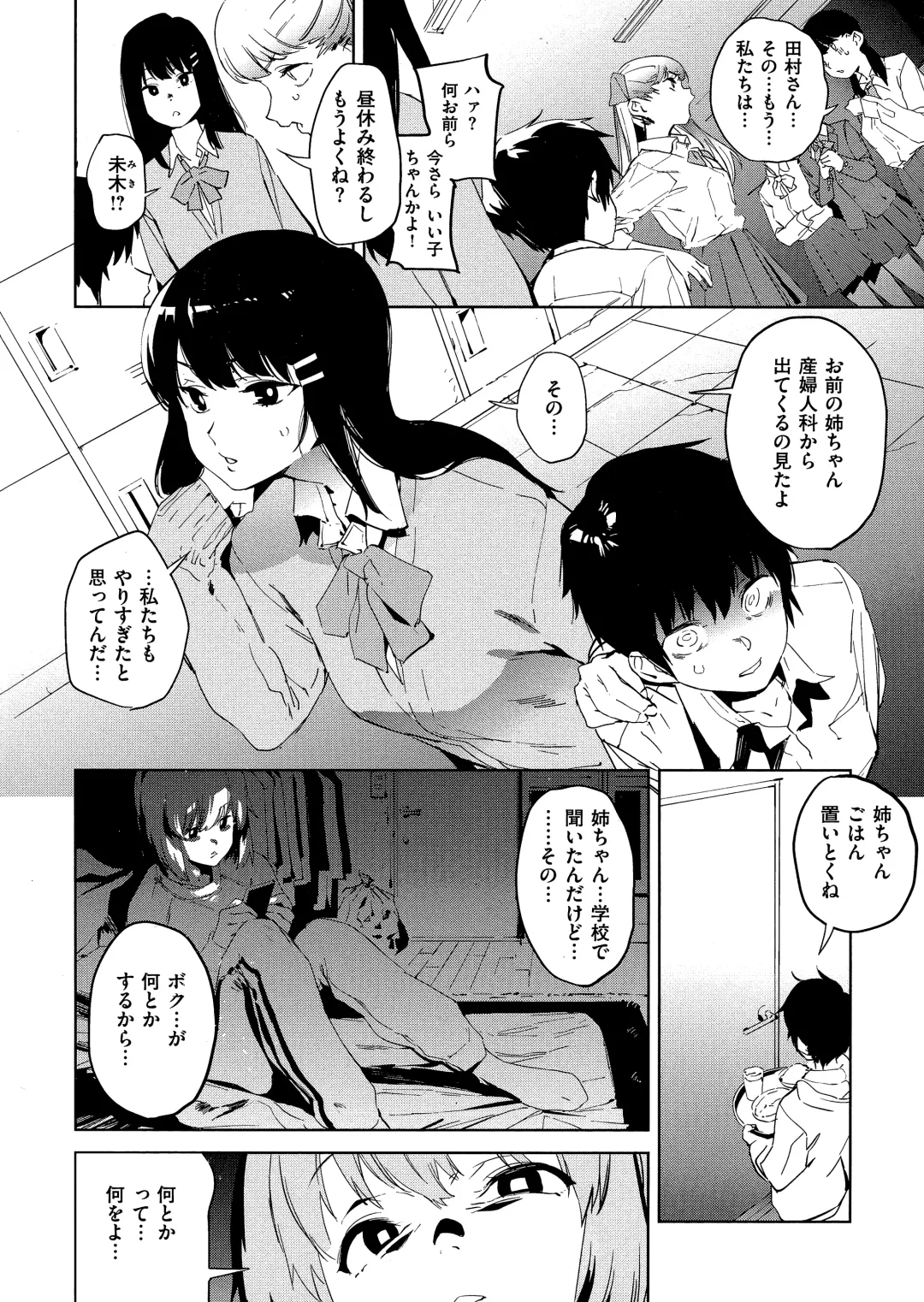 [Kito Sakeru] Houkago Nioism - After school smell fetish Fhentai - Page 112